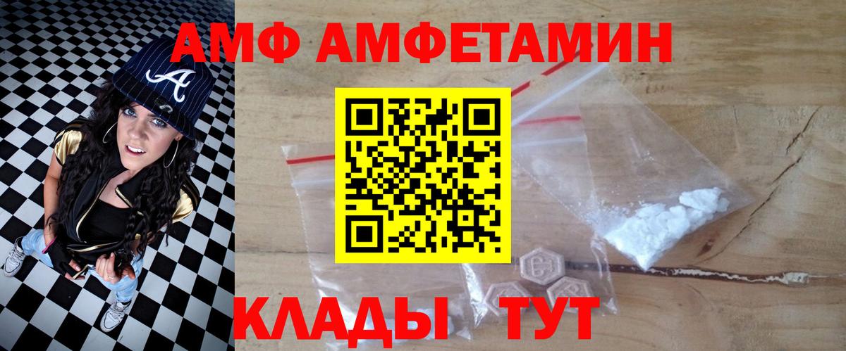 АМФЕТАМИН 98%  Вход с VPN  Амфетамин  Гай 