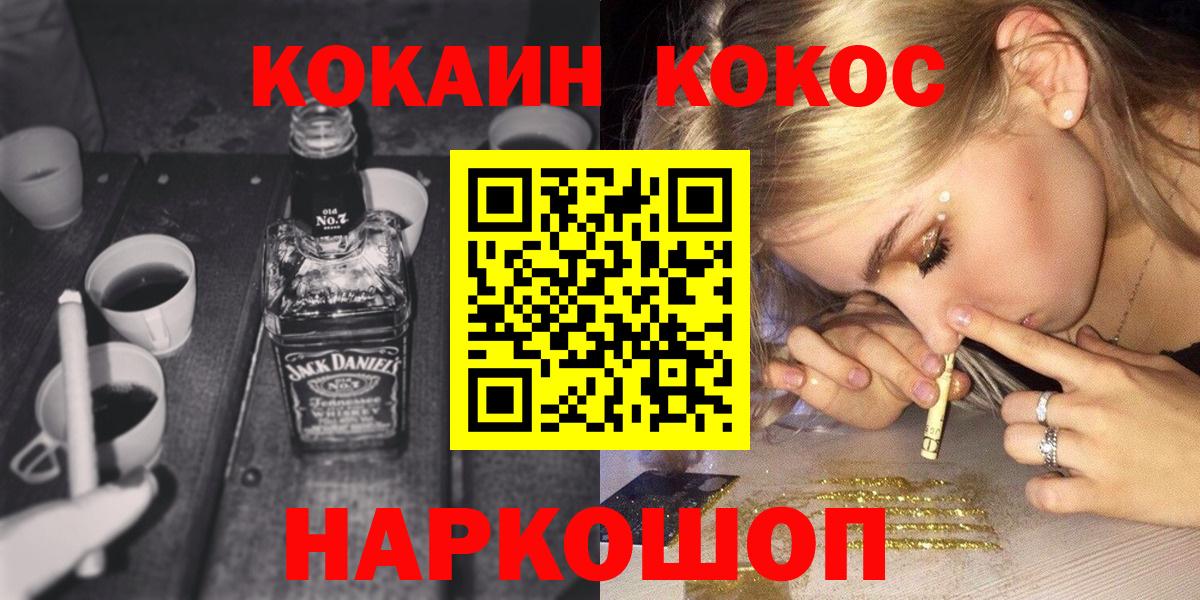 Гай  КОКАИН Перу  COCAIN  Вход с VPN 