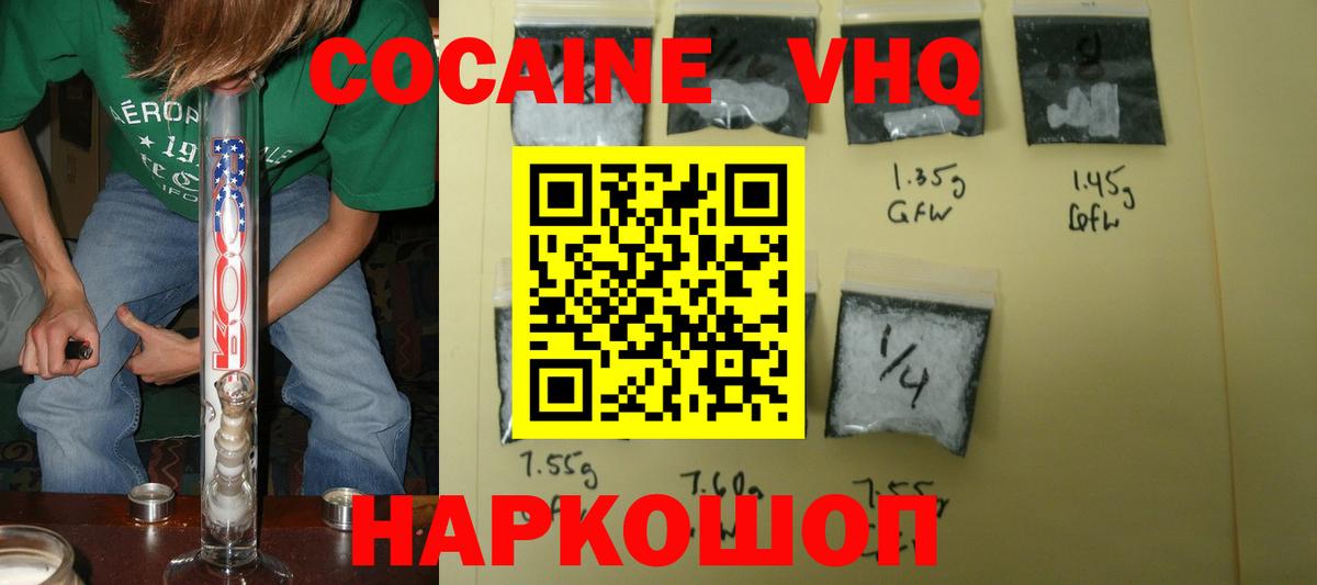 Cocaine FishScale Гай