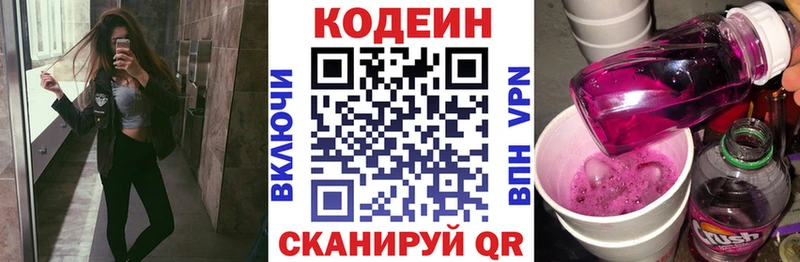 darknet официальный сайт  хочу наркоту  Гай  Кодеин Purple Drank 