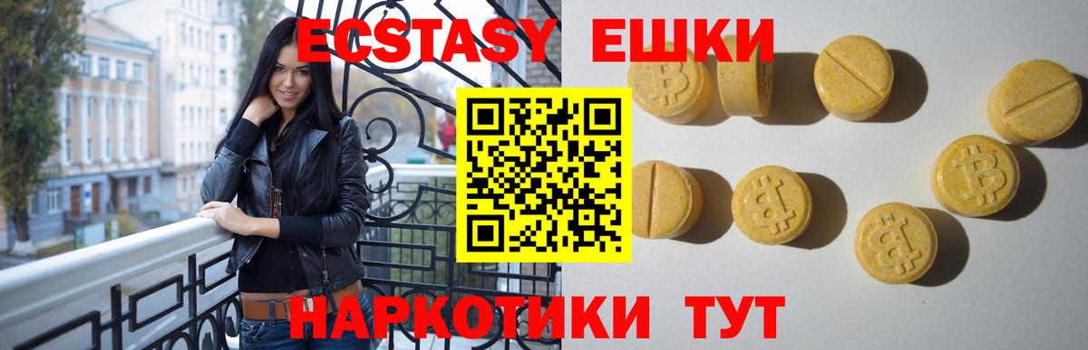 Экстази Дубай  Ecstasy  Гай  Вход с VPN  Ecstasy mix 