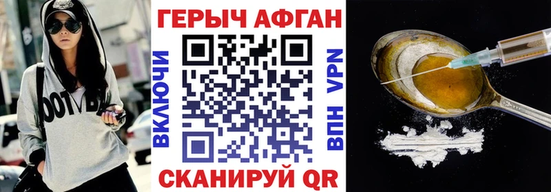 ГЕРОИН гречка Гай