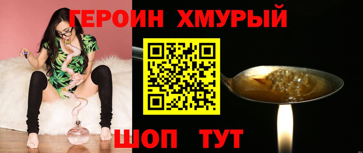 ГЕРОИН  Гай  ГЕРОИН Heroin 