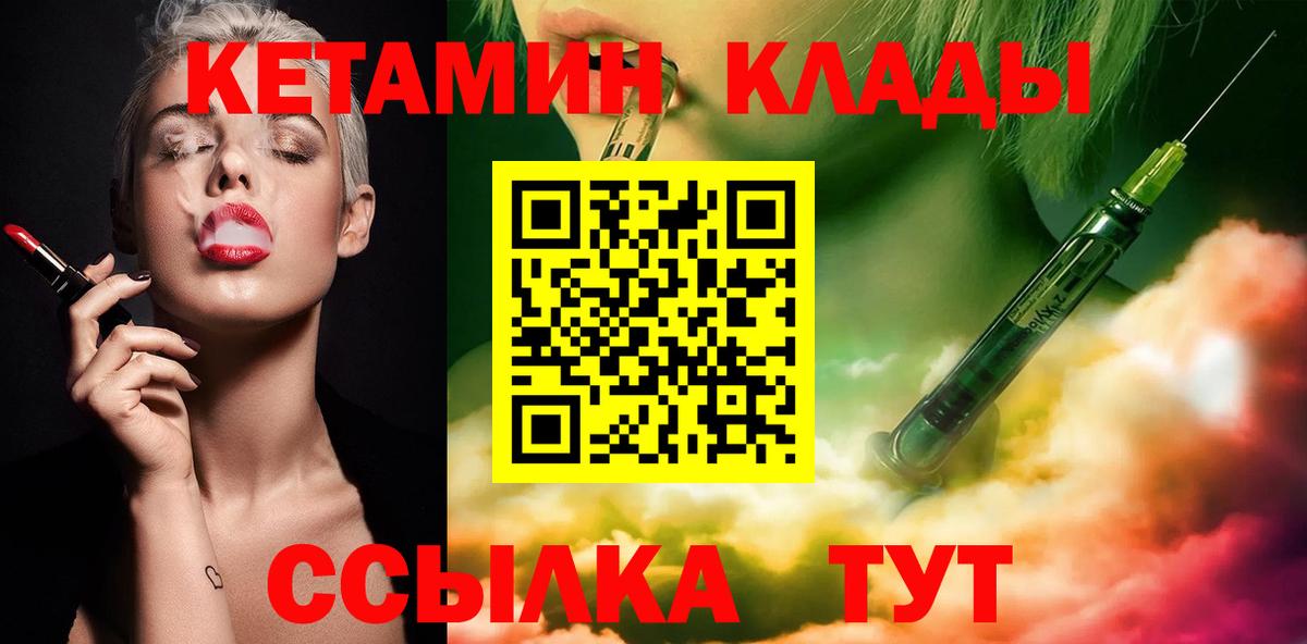 КЕТАМИН VHQ Гай