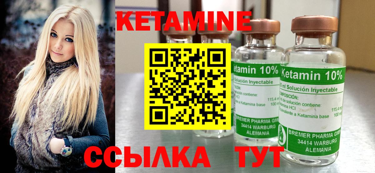 Кетамин ketamine  Вход с VPN  Гай  КЕТАМИН ketamine 