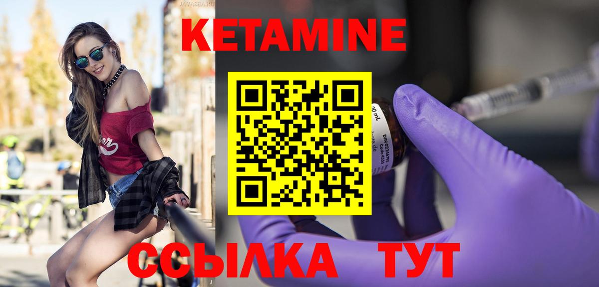 Кетамин ketamine  Гай 