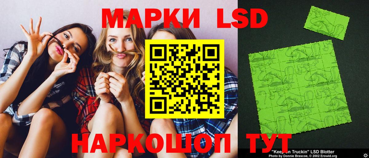 Лсд 25 экстази кислота  LSD-25 экстази кислота  Вход с VPN  Гай 
