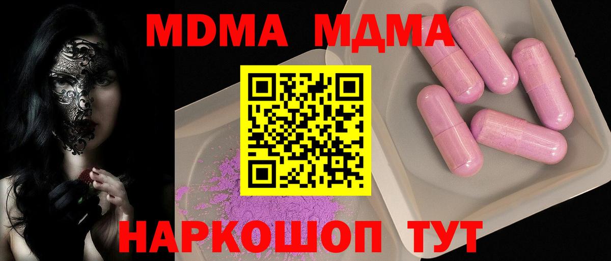 MDMA молли  Гай  МДМА  МДМА Molly 