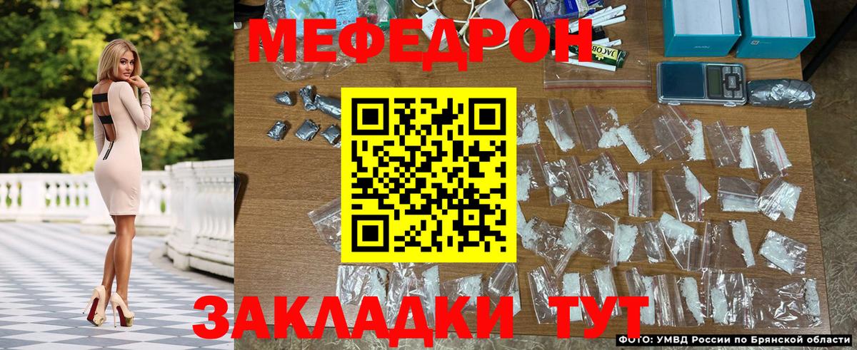 МЯУ-МЯУ кристаллы  МЯУ-МЯУ  МЯУ-МЯУ 4 MMC  Гай 