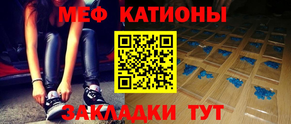 Меф мука Гай