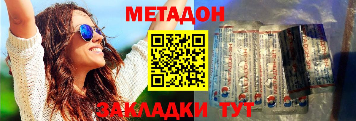 МЕТАДОН VHQ Гай