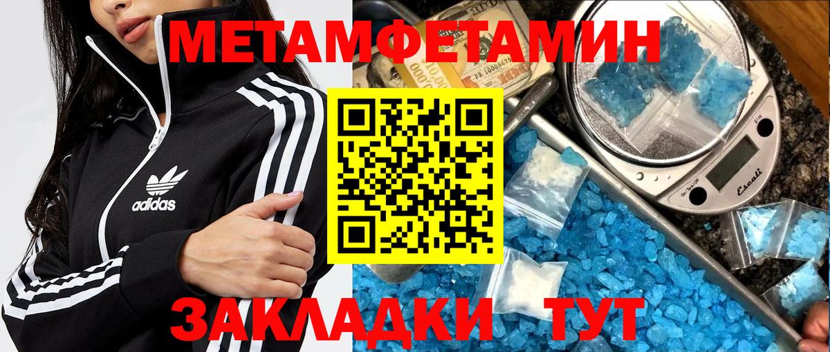 Гай  МЕТАМФЕТАМИН мет  Вход с VPN 