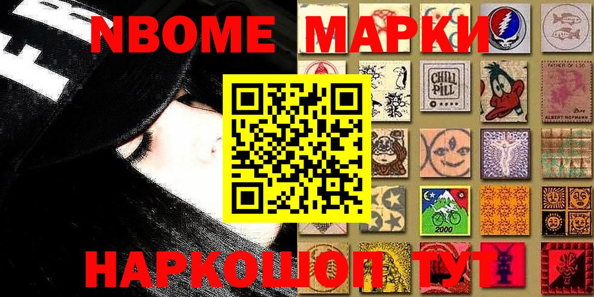 Марки 25I-NBOMe 1,5мг  Вход с VPN  Гай  Марки 25I-NBOMe 1,5мг 
