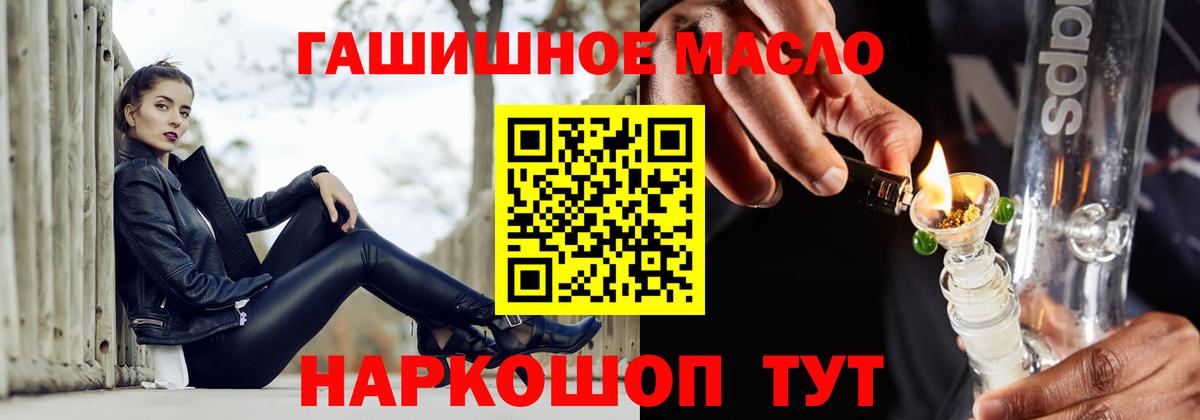 Дистиллят ТГК вейп  купить наркоту  Дистиллят ТГК концентрат  Гай 